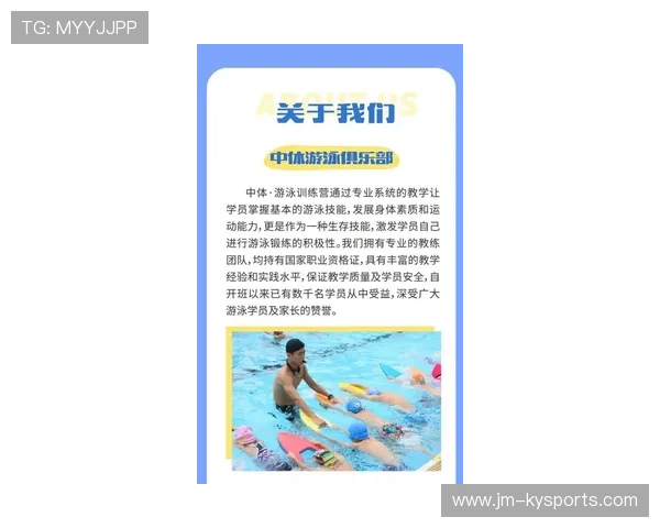2026年游泳训练科研中心发布青少年康复与伤防教材，青少年游泳集训
